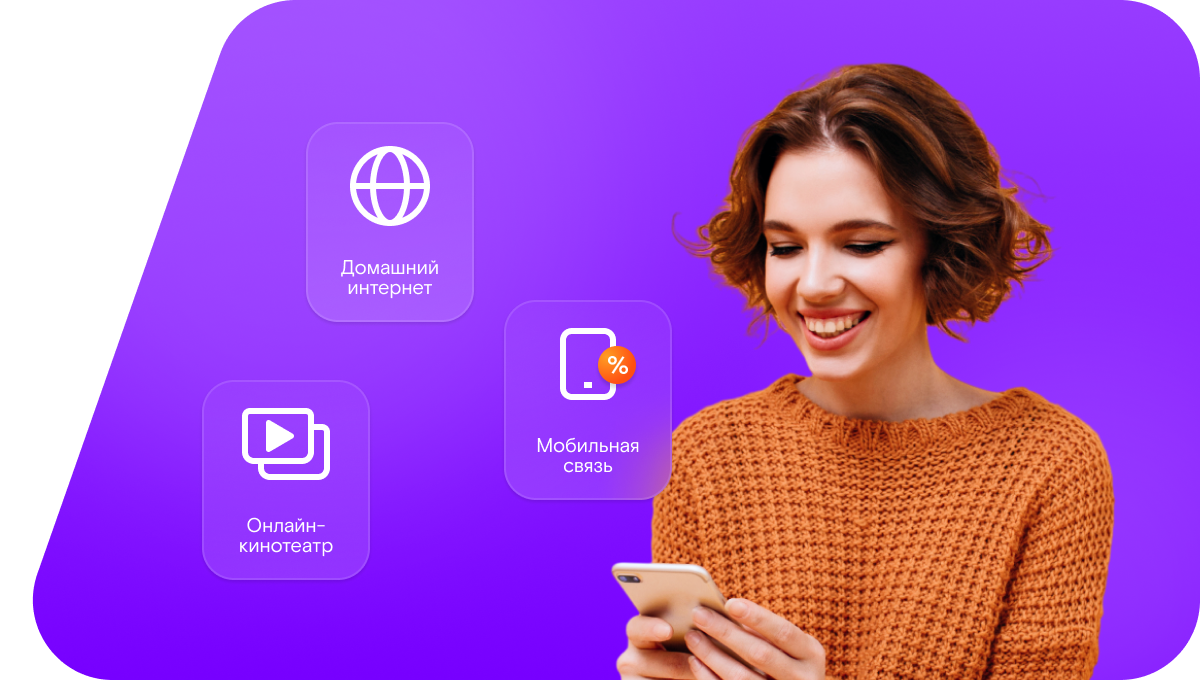 Промо-тарифы Ростелеком в&nbsp;посёлок Гущинский (Орловская область)